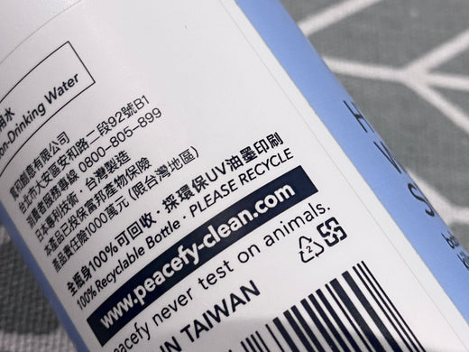 peacefy標籤的印刷秘密:UV油墨如何友善環境