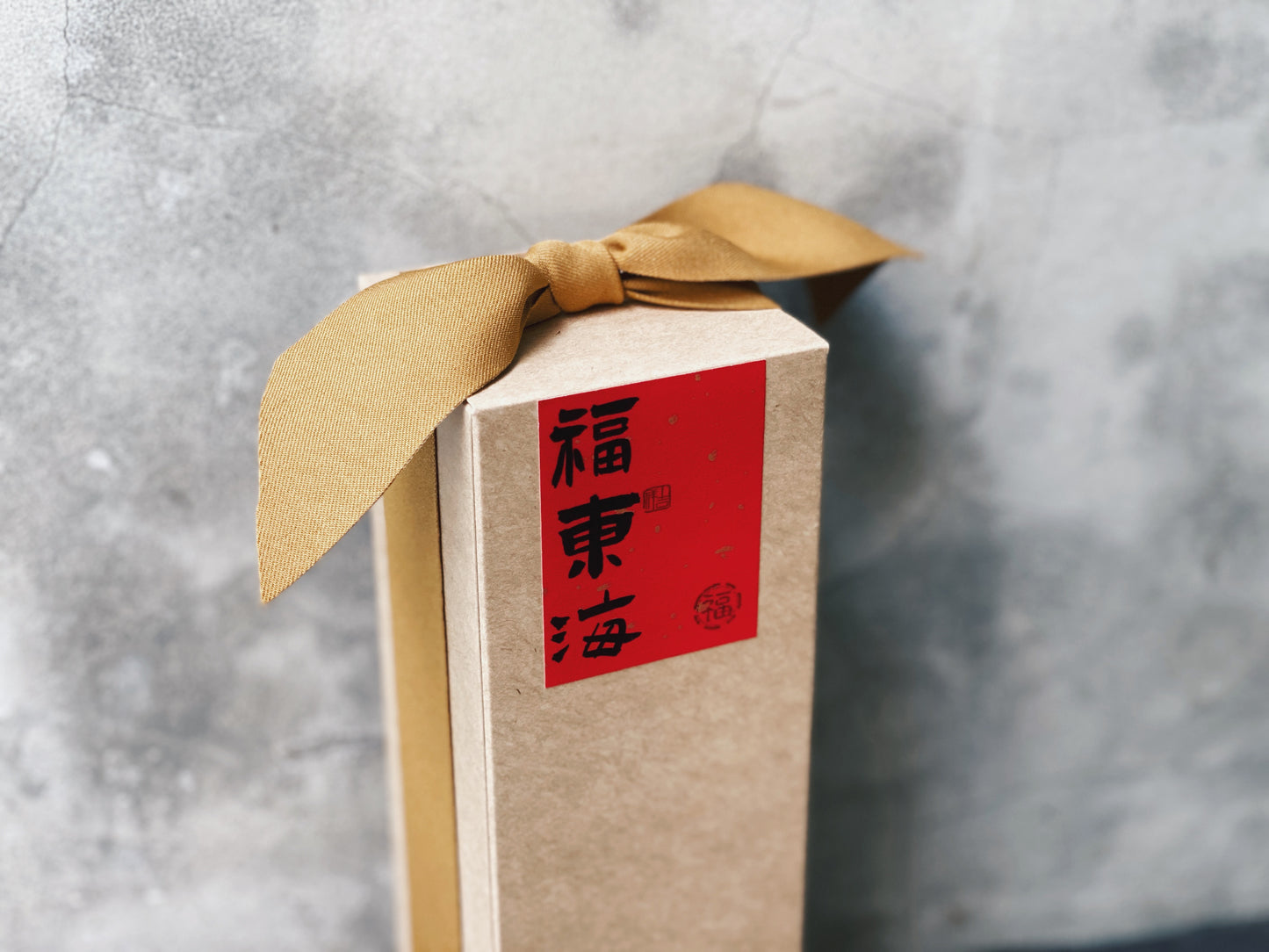 銀色大門・生日祝福|福東海禮盒