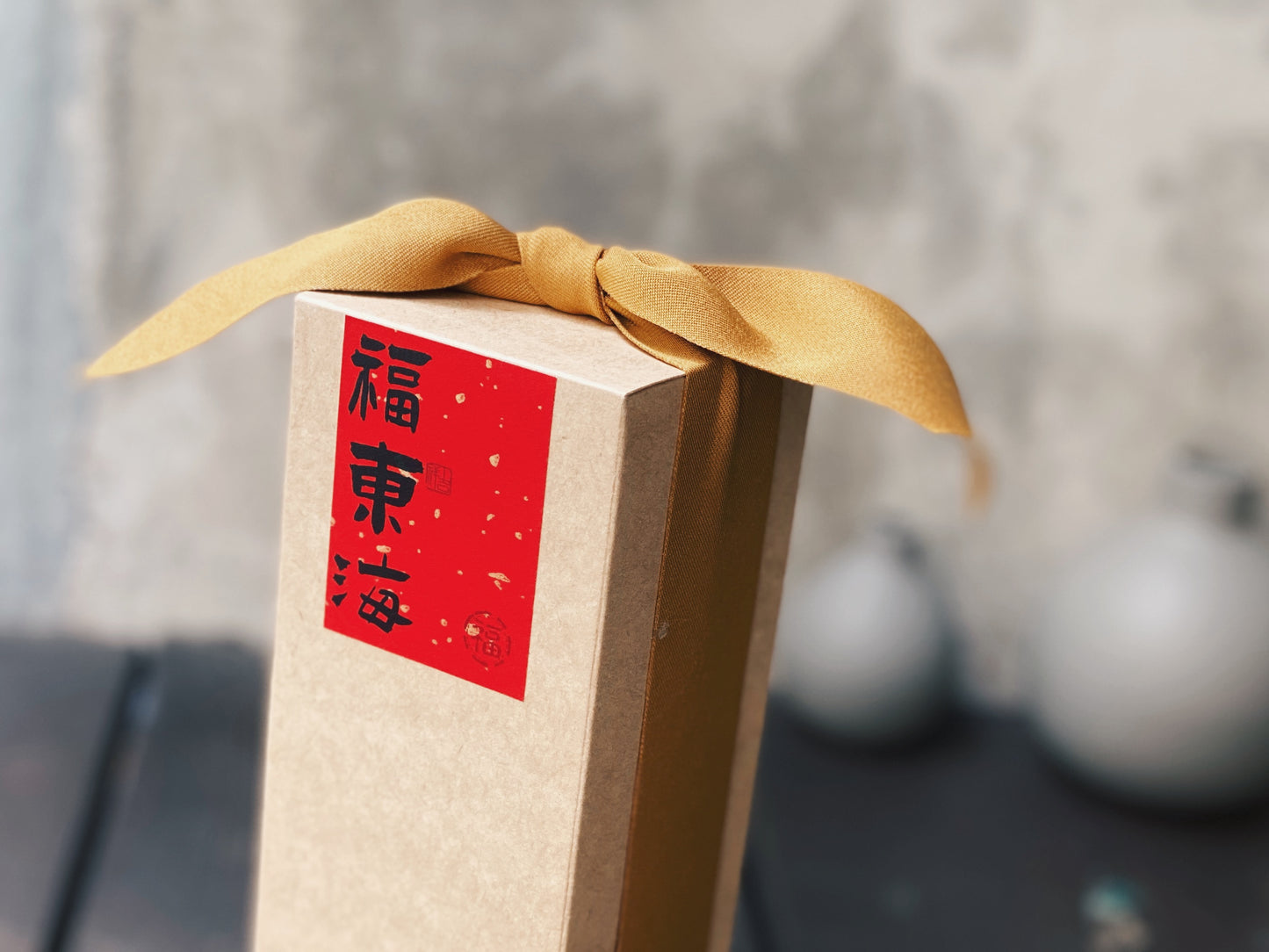 銀色大門・生日祝福|福東海禮盒