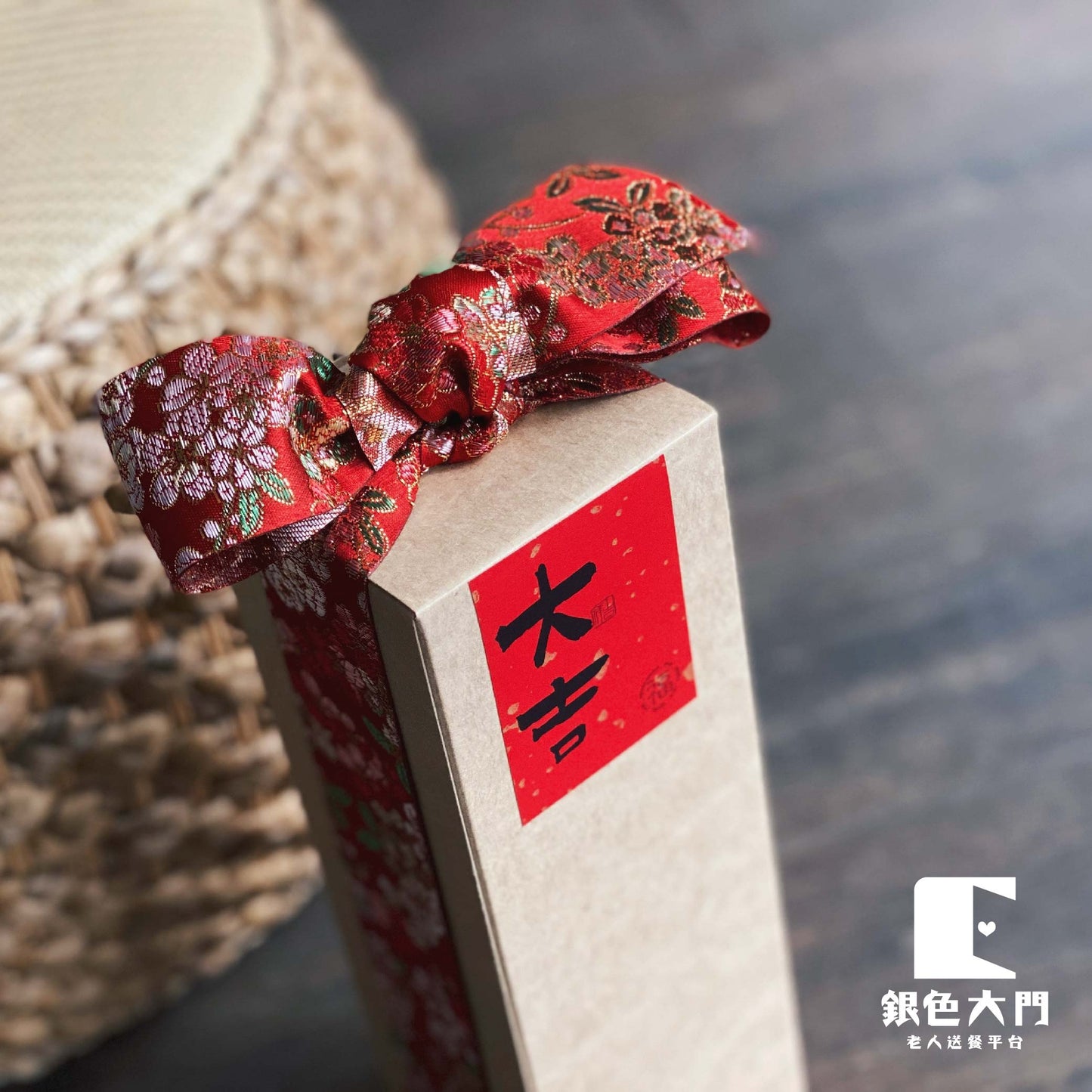 銀色大門・好運艾草|大吉禮盒