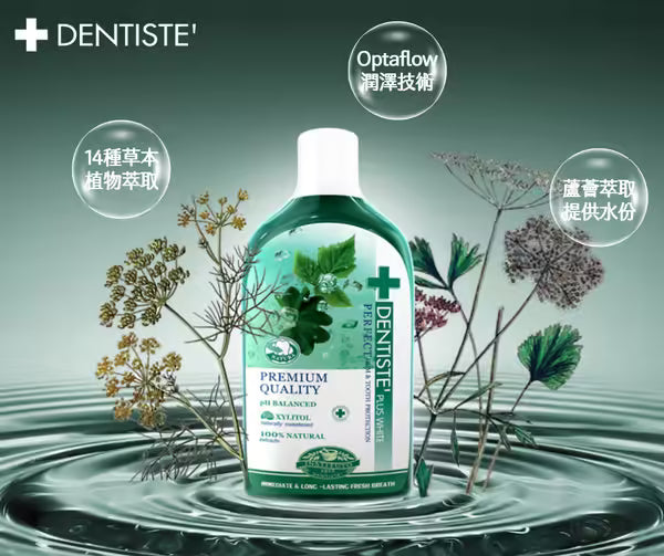 天然口腔保健液|隨身瓶(DENTISTEʼ牙醫選)
