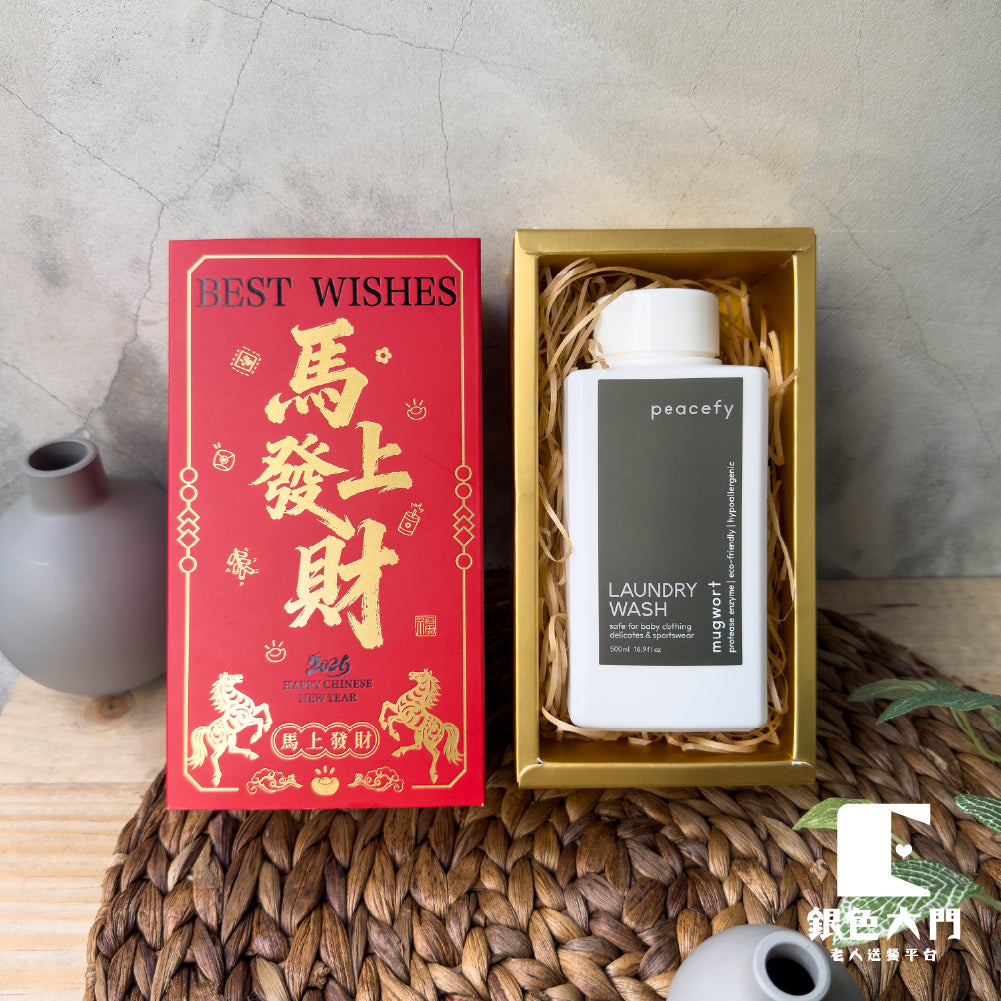 ♡ [Signature Gift Box] Double Mugwort Energy・Auspicious Blessings