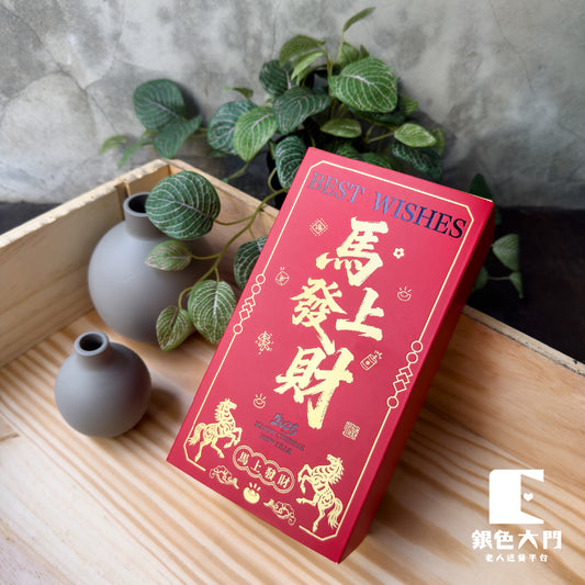 ♡ [Signature Gift Box] Double Mugwort Energy・Auspicious Blessings